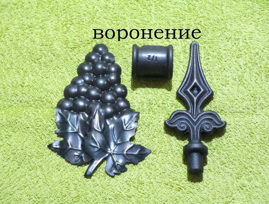 Воронение